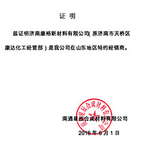 材料证明