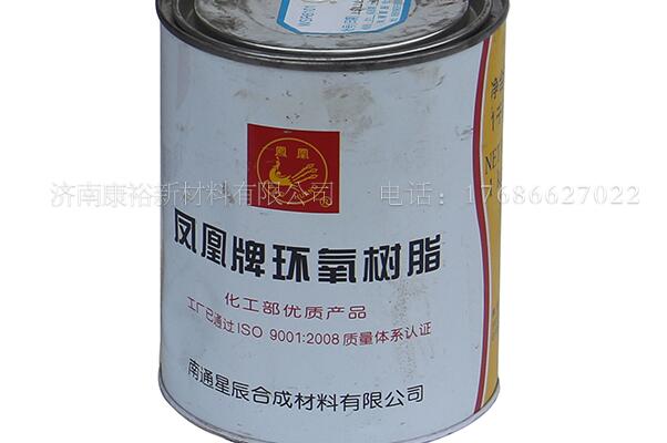 环氧树脂