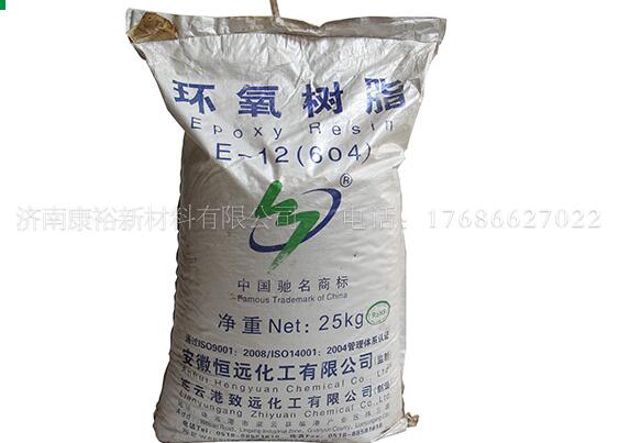 济南环氧树脂