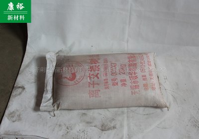 阴阳离子树脂