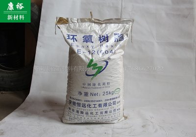 环氧树脂