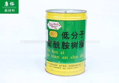 651聚酰胺树脂