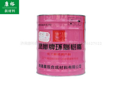 618-E51环氧树脂
