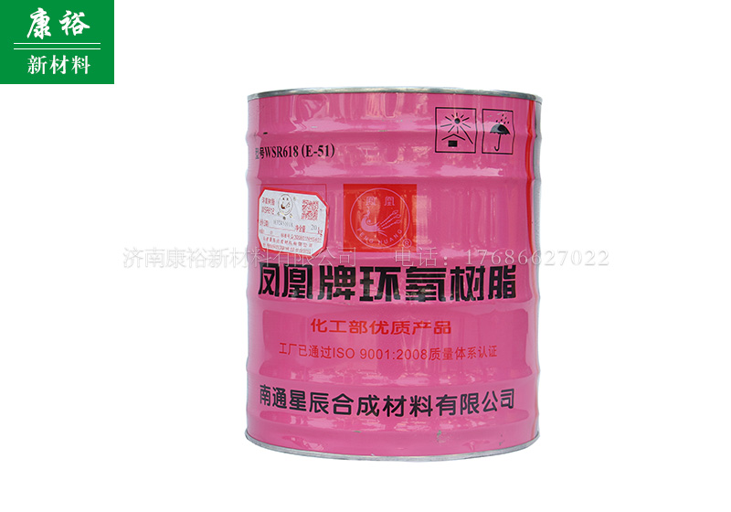 济南环氧树脂,山东环氧树脂固化剂