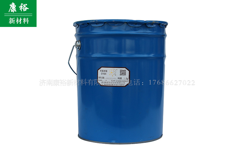 0164环氧树脂