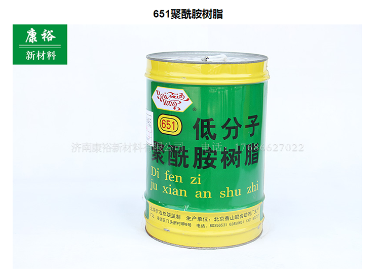 山东环氧树脂固化剂