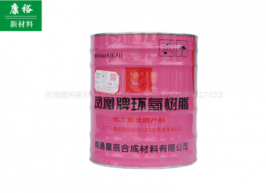 济南环氧树脂的改性简述