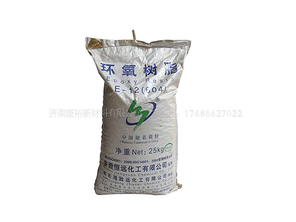 环氧树脂厂家