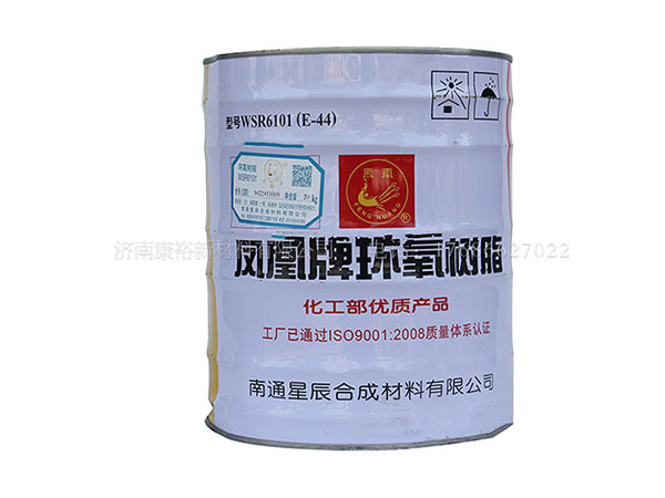 环氧树脂厂家
