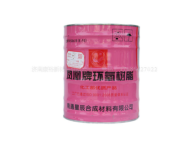 环氧树脂厂家