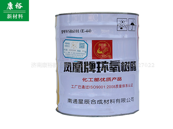 环氧树脂厂家