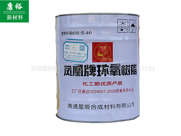 环氧树脂